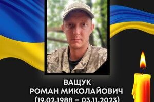 Сьогодні Волинь назавжди прощається з Героєм