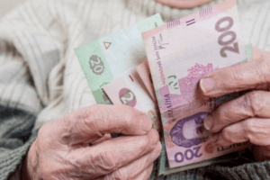 Хочете безбідної старості? Не розраховуйте на державну пенсію