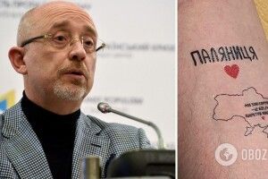 Резніков розповів про несподіваний подарунок від онуків – патріотичні татуювання 