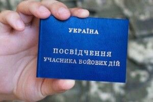 У Княгининській сільраді учасникам АТО до Дня захисника України виплатять допомогу