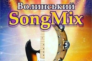 Сьогодні у Палаці культури Луцька - музичний мікс!