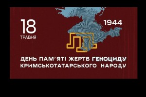 Незагойна рана: їхня трагедія повторюється через вісім десятиліть