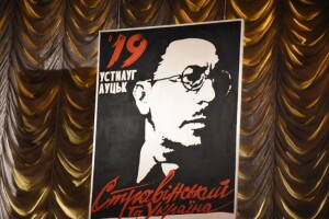 Відкрився XVI музичний фестиваль «Стравінський та Україна»