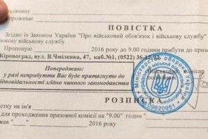 У рівненському військкоматі прокоментували вручення повістки 8-річній дитині військовослужбовця