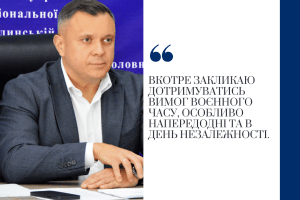 Начальник волинської поліції звернувся до волинян через загострення ядерного шантажу росії