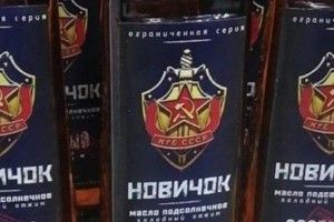 У Британії поліція знайшла пляшечку з «Новічком»