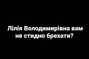 «Діти готові на суїцид»: учні луцької школи благають про допомогу. З’явилося відео знущань вчительки (Відео) 