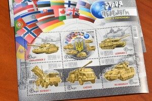 На Волині стартував продаж поштових марок «Зброя Перемоги. Світ з Україною»