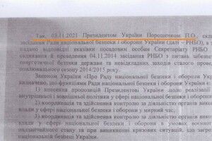 Офіс генпрокурора переплутав Порошенка із Зеленським в тексті підозри (Документ)
