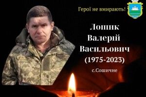 На Ізюмському напрямку загинув Герой із Волині