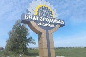 РФ терміново вивозить ядерні боєприпаси із Бєлгородщини – розвідка