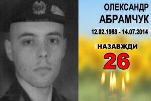 На Волині на честь загиблого героя АТО хочуть назвати навчальний заклад