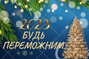 Голова Камінь-Каширської військової РА Ольга Ващук зворушливо привітала краян з прийдешнім роком