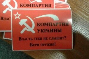 СБУ провела обшуки в керівників компартії в Києві й області 