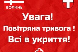 У багатьох областях України – повітряна тривога
