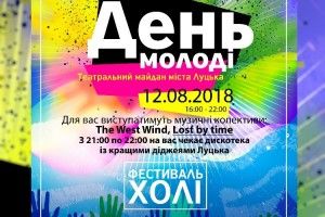 В неділю на Театральному майдані будемо обкидатися фарбами!