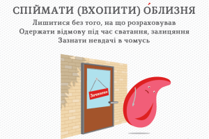 Цього разу шахраї на Волині упіймали... облизня