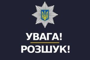 На Волині розшукують 29-річного хлопця