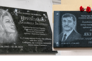 Пам’ять народних артистів України увіковічнили меморіальними дошками в Луцьку