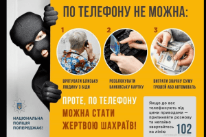 «Вашу картку атакують шахраї»: чергова жертва з Волині повірила «працівнику банку»