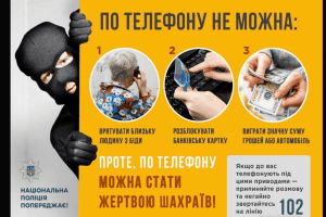 Зловмисники зламали сторінки волинянок у мережі і просили від їх імені гроші