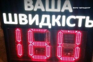 У Сарнах хочуть поставити світлофор, який показує швидкість руху авто
