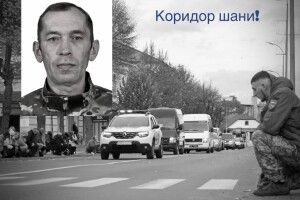 Схилімо голови в скорботі:  сьогодні Волинь назавжди прощається з Героєм