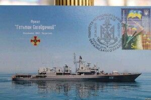 Укрпошта випустила марку, присвячену 100-річчю підняття українського прапора Чорноморським флотом 