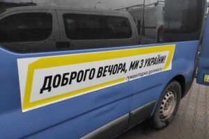 Учора з медичного складу Волині відправили гуманітарний вантаж на Херсонщину та в медзаклади області