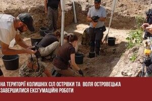 Знайдено останки 55 людей: завершено ексгумацію жертв Волинської трагедії