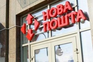  «Нова пошта» підвищила тарифи: скільки тепер коштують посилки