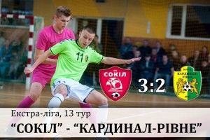 Рівненські «кардинали» старалися – проте «Сокола» знову не обскубли