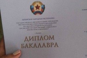 В Україні не визнають освітні документи, видані на окупованих територіях