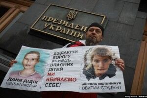 «Віддаючи ворогу вбивць дітей, ми вбиваємо себе!»