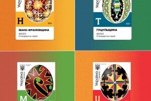 Укрпошта запустила у продаж нові марки з українськими писанками