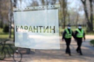 Карантин хочуть продовжити до 12 травня. Але планують пом'якшення