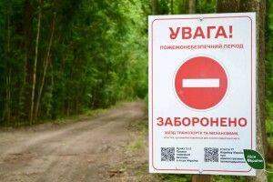 На Волинь сунуть пекельні вихідні