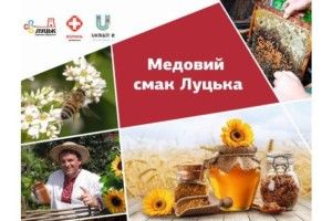 Братство бджолярів Землі Волинської «Ройовий Стан» запрошує на свято!