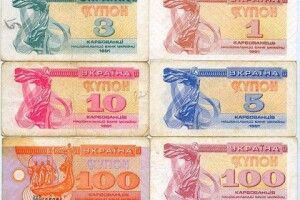 Сьогодні рівно 29 років від запровадження в Україні купонів