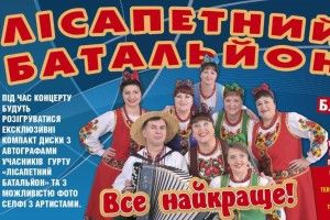 «Лісапетний батальйон» у Луцьку збиратиме кошти на храмовий комплекс у Волновасі