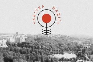 Вийшов кавер на пісню Володимира Івасюка «Червона рута» 