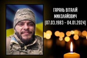 Волинь втратила Героя: на війні загинув ковельчанин Віталій Гарань