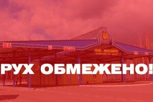 Білорусь обмежує рух через кордон