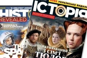 Виходитиме новий науково-популярний журнал «Історія. Новий погляд»