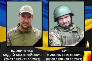 Стало відомо про загибель двох воїнів з Волині Миколи Сича та Андрія Вдовичеко