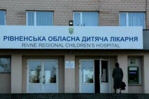 Рекордні 1 мільйон 370 тисяч гривень надійшли до рівненського благодійного фонду
