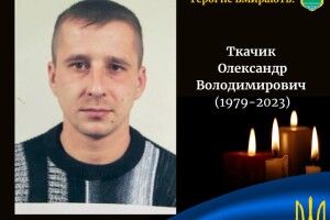 Волинь у жалобі: сьогодні прощатимуться із Героєм, що загинув на Донеччині