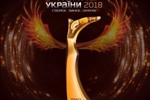 Ірма Вітовська - переможниця премії  «Жінка України-2018» в номінації «Культура»