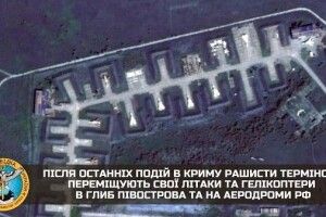 Через бавовну в Криму рашисти терміново переміщують свої літаки та гелікоптери вглиб півострова 