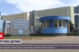 Катувань не було: батько шестирічного хлопчика з Черкас зробив несподівану заяву 